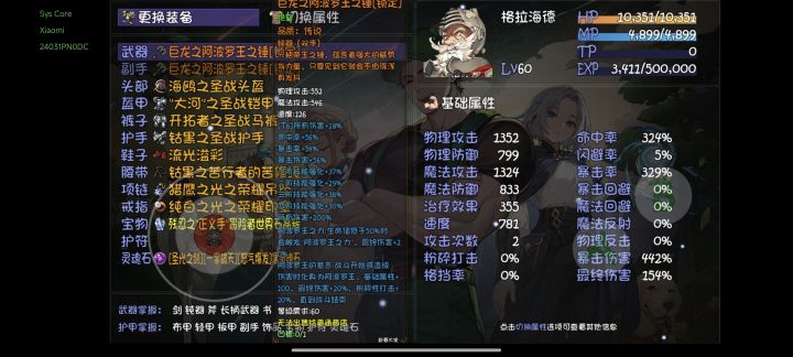 这把钝器不吃萨满天赋攻击次数+1截图
