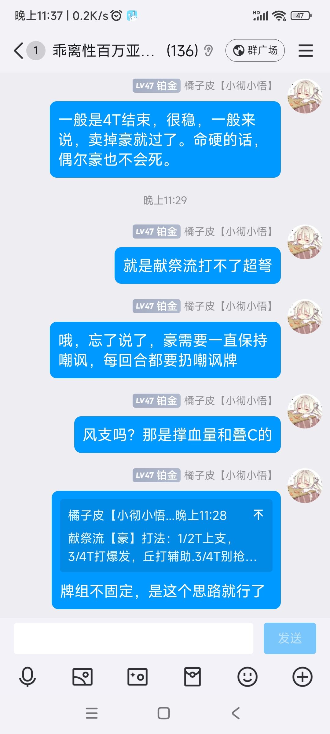 4T超级橄榄石打法推荐 6