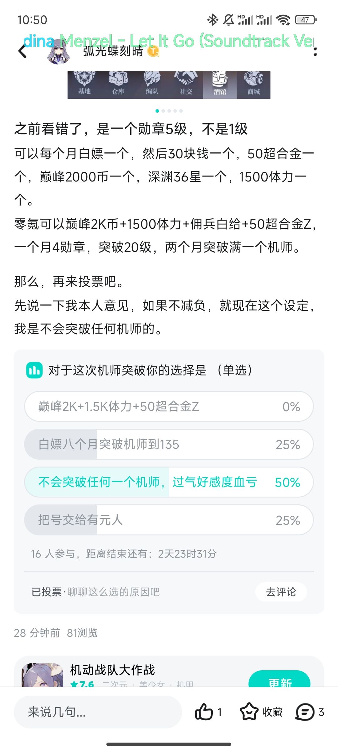 大型机动战队纪录片《寻找有元人》 1