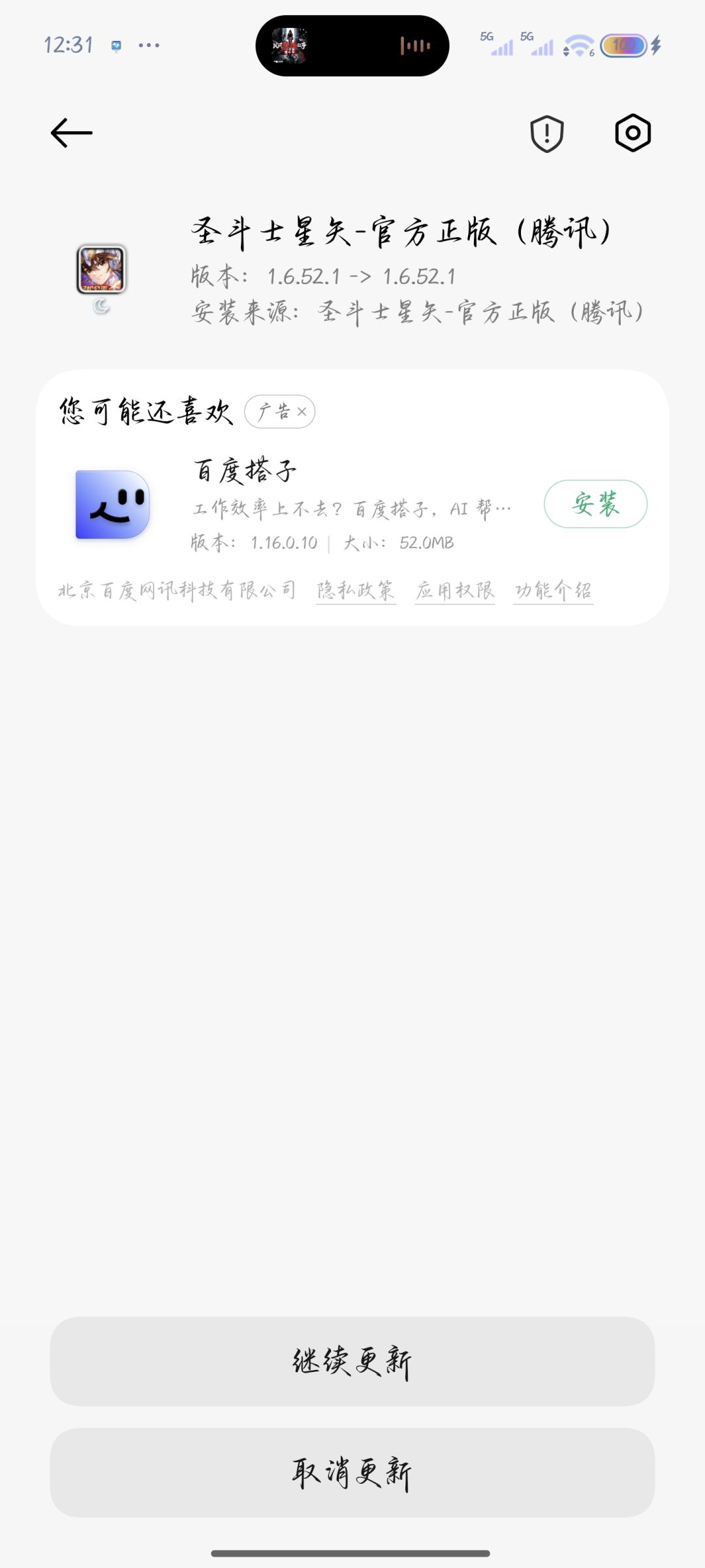 这游戏现在是玩不了了吗 2