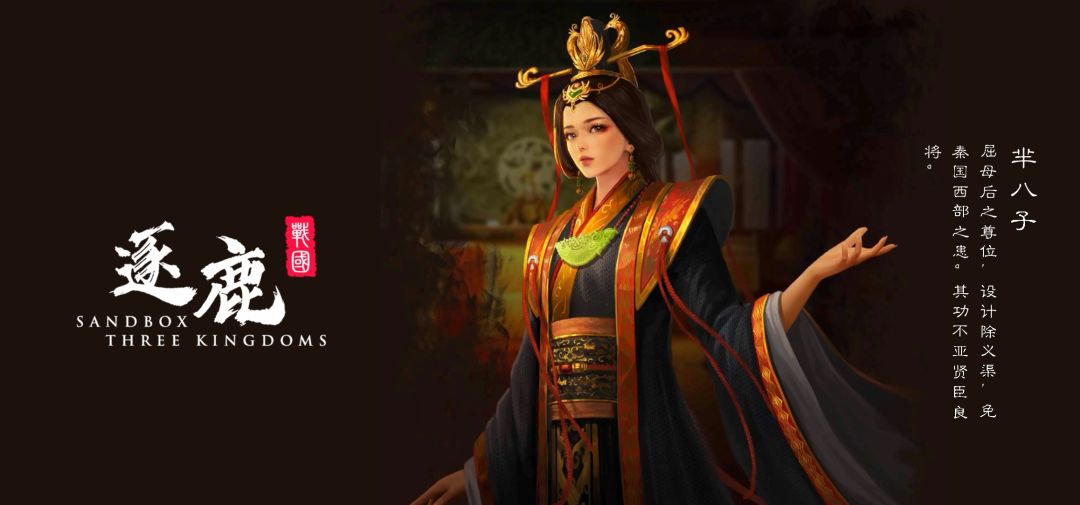 逐鹿战国武将大立绘(加载) 6