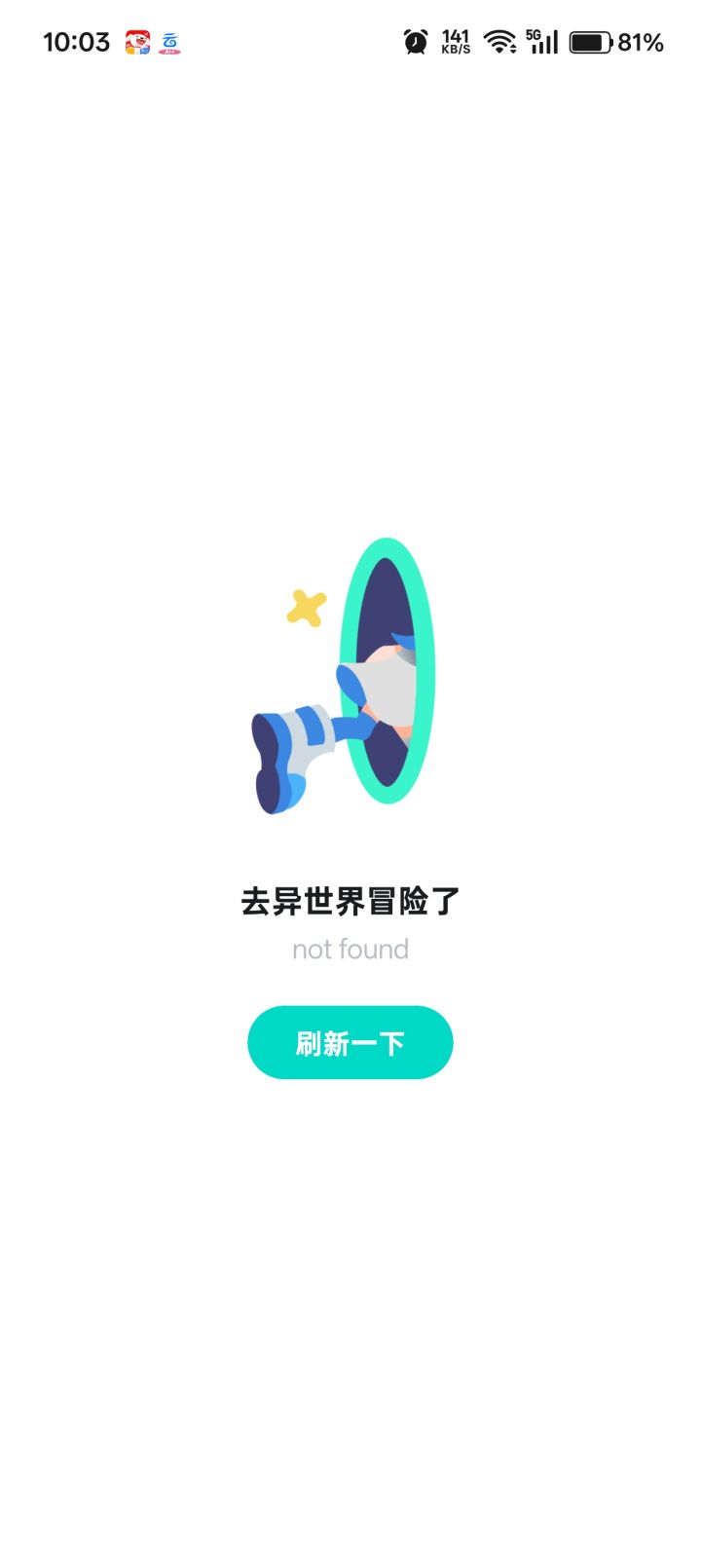 这个游戏???咋消失了截图