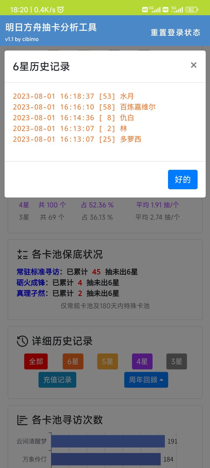 真的up了吗截图