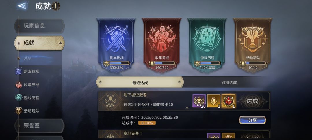 新玩家第94天进度贴 3