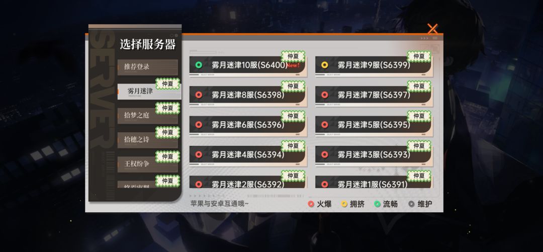 明天应该是普通服了吧 1
