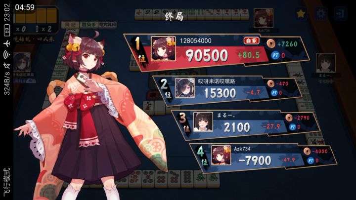 新号的离谱第一局截图