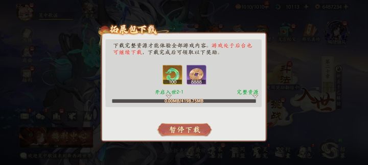 更新不了,卡着不动了?什么bug啊截图