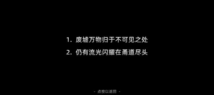 这个是啥呀,咋解锁˶╸▵╺˶截图