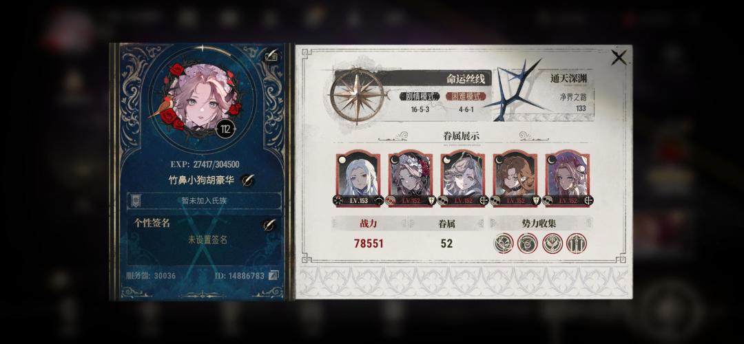 新人找个活人氏族 1