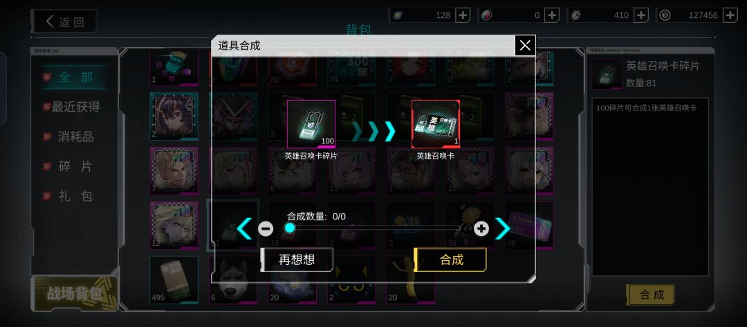 问一下这个绿色英雄卡 3