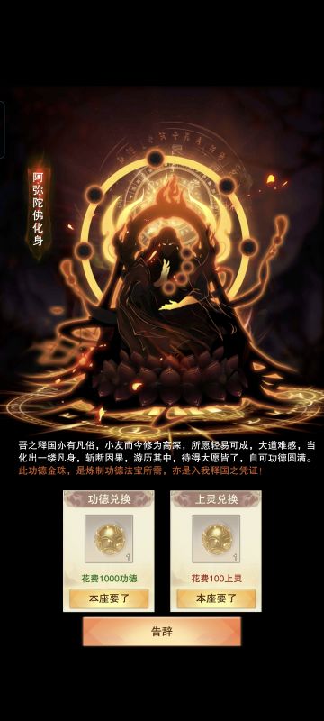 三千释国（入门讲解）