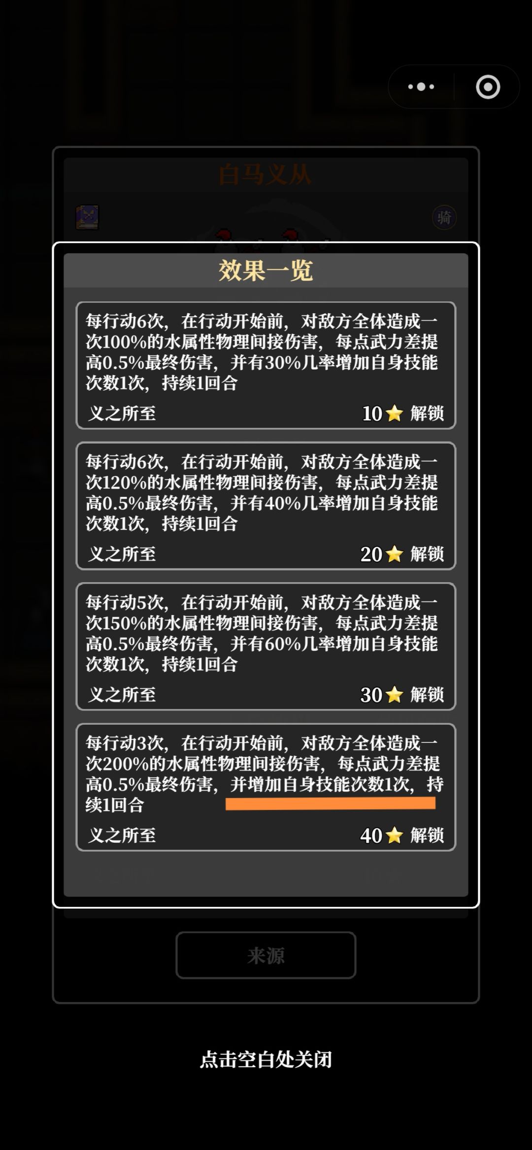 释放技能次数+1的buff疑似机制有bug 2