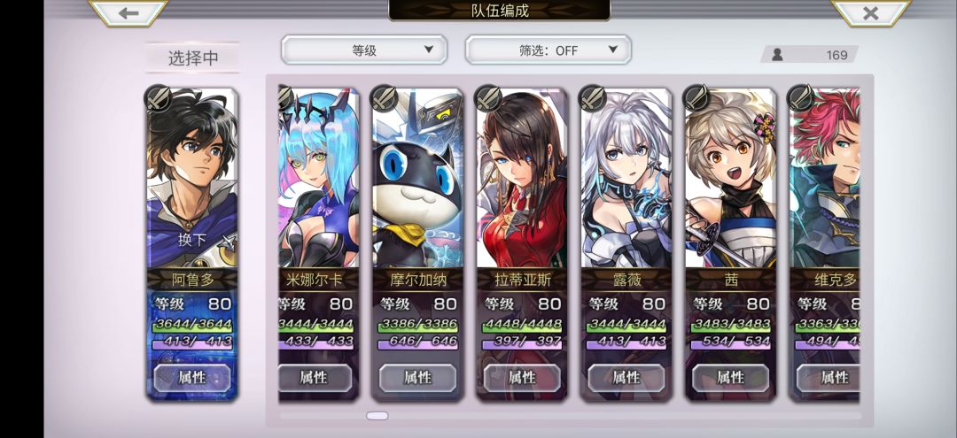 该练哪些角色凑个队伍啊 3