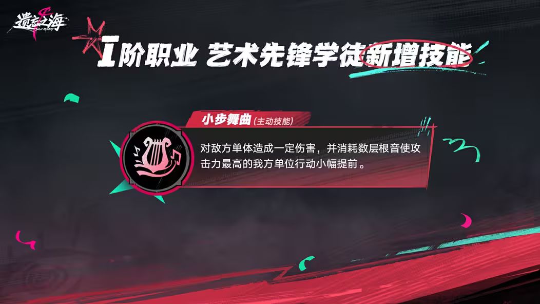 《遗忘之海》全新魅力职业牧羊犬即将上线 2