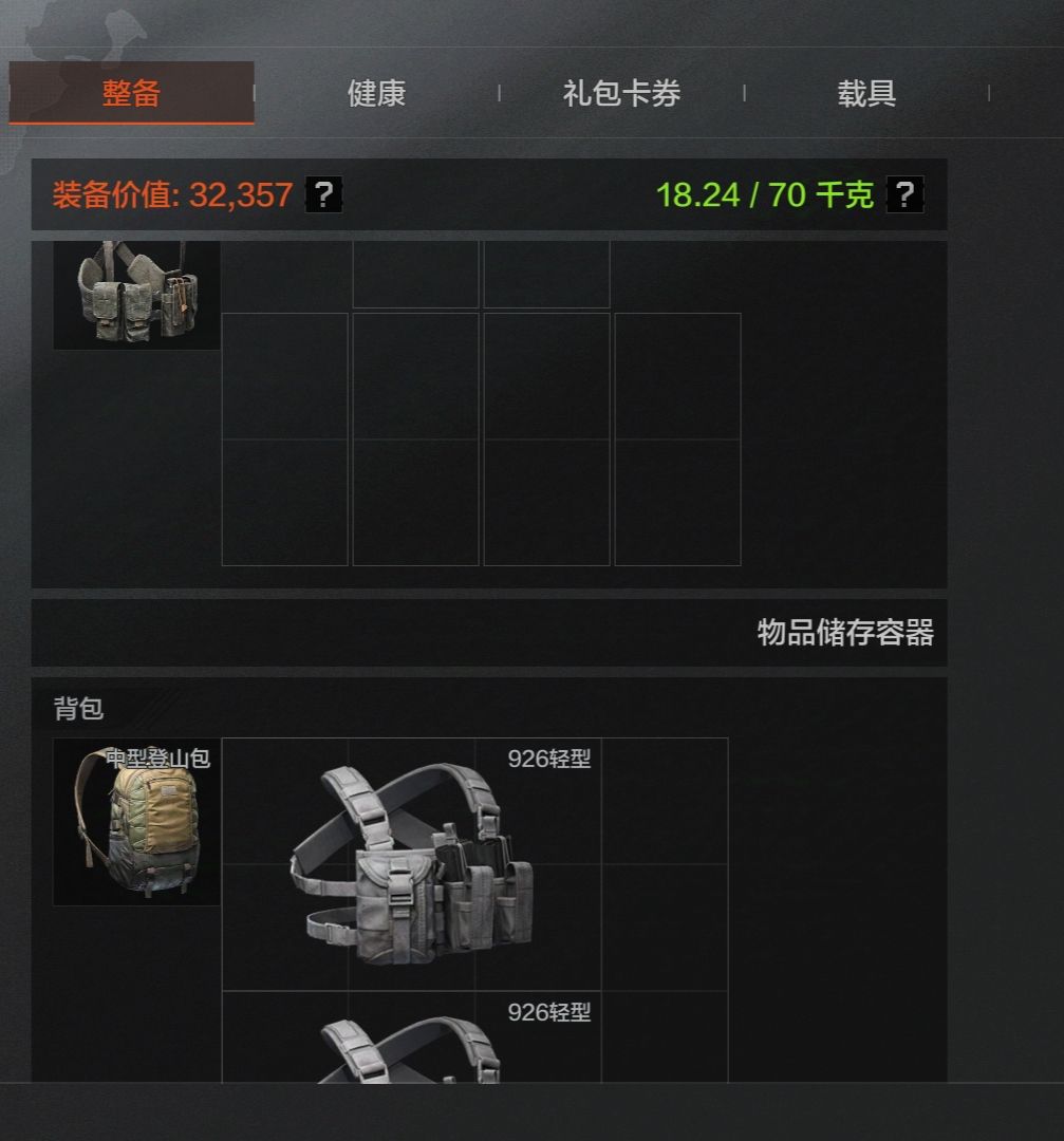捡垃圾攻略，天下武功，唯快不破。截图