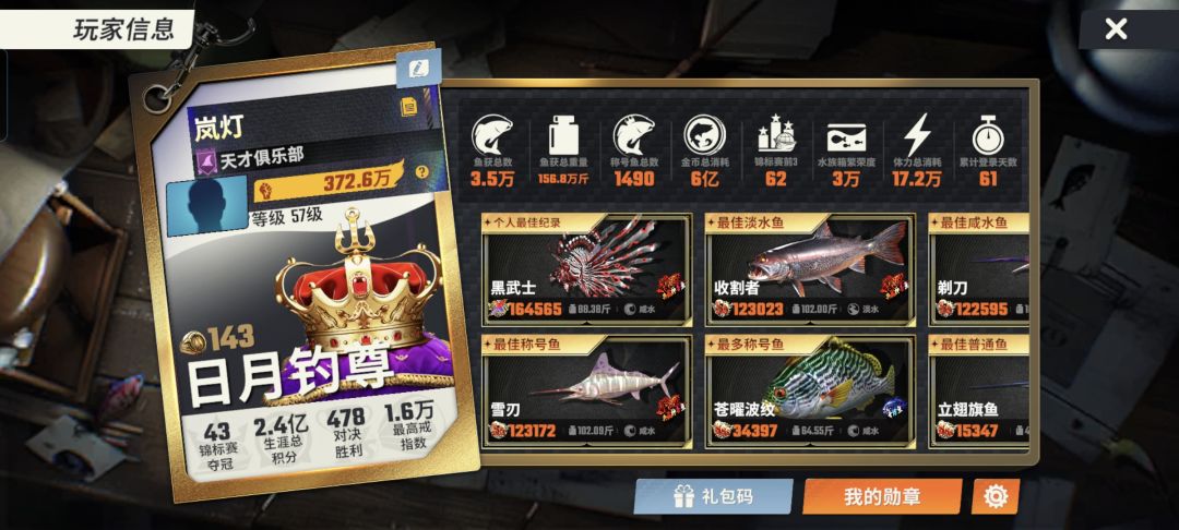 还能再假点吗截图