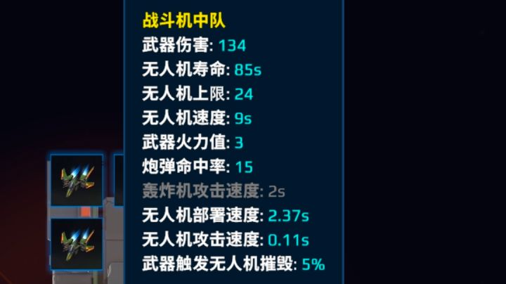 《无人机枪》截图