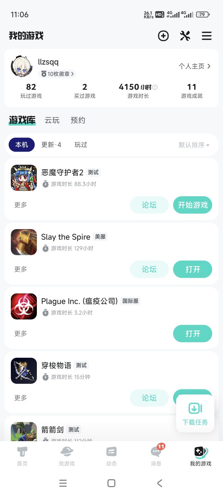 可以云存档不截图