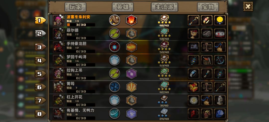 惊险一局 2