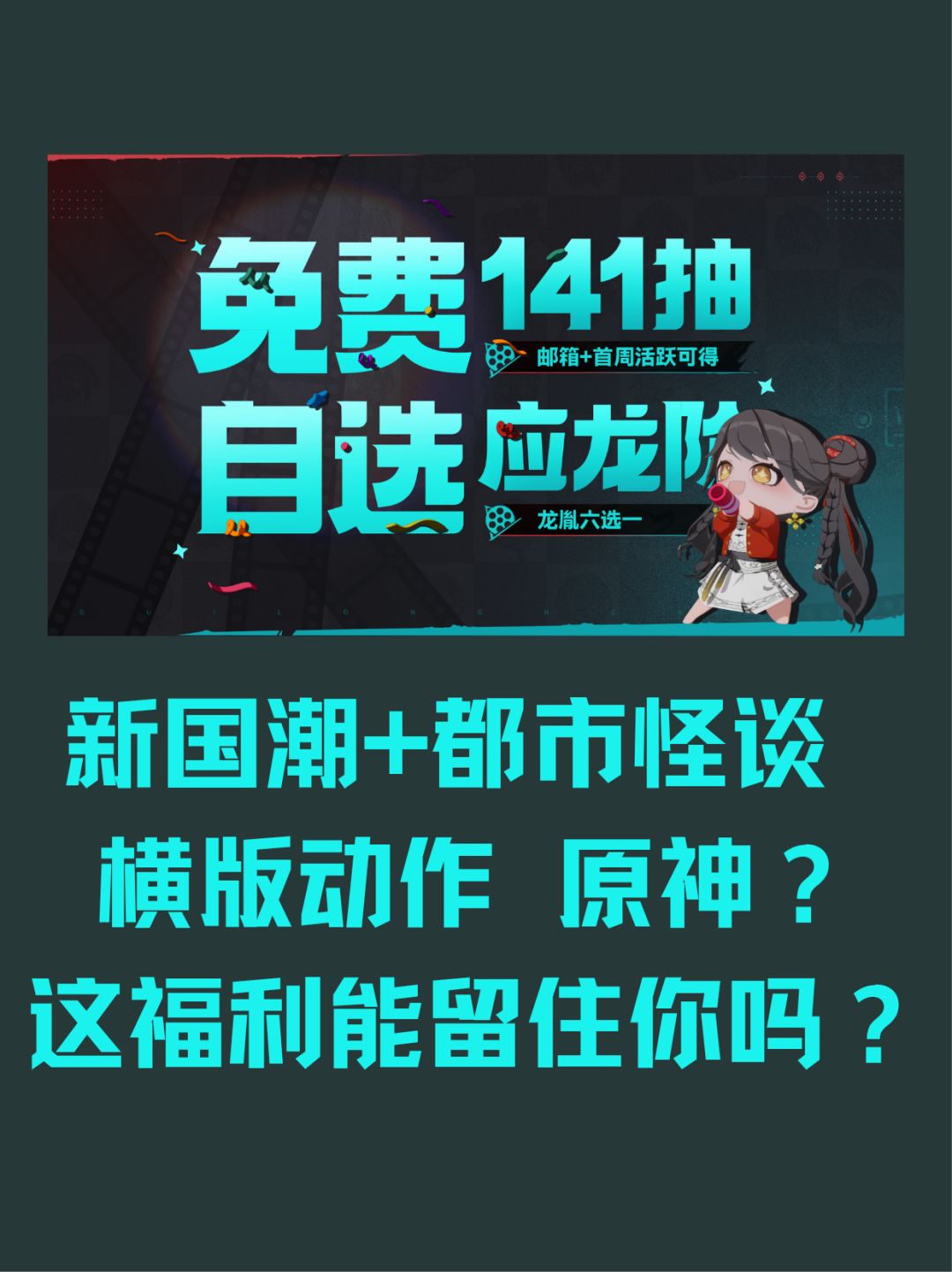 141抽➕自选❗这就是匆匆上线的底气吗❓ 2