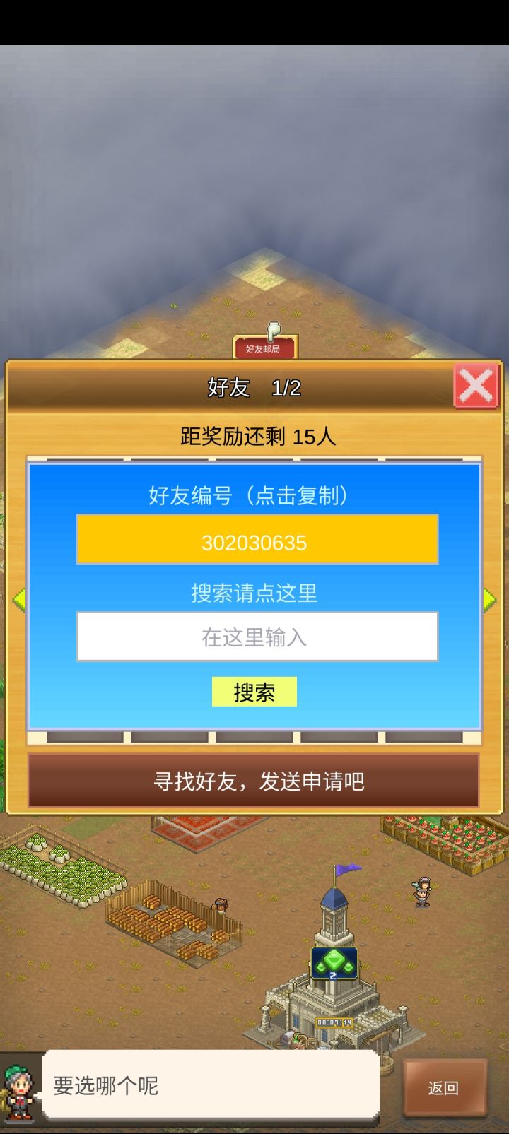 新手,求大佬带带截图