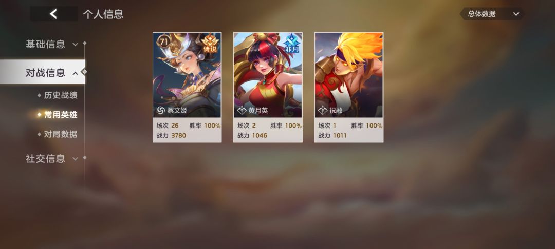 这啥水平,第一次玩百分百胜率上钻石 2
