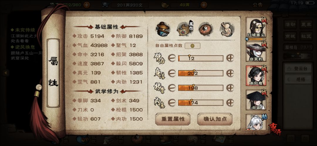 一生之敌，东方朔😡😡😡 7