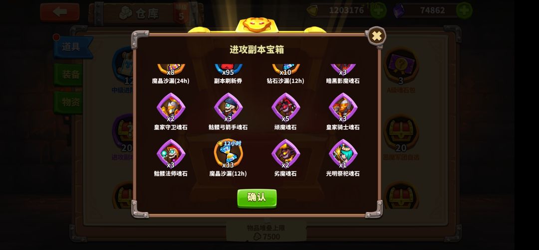 300个进攻宝箱掉落概率终极测试 2
