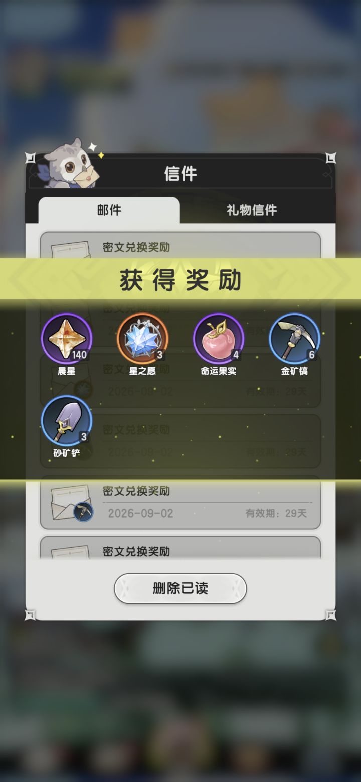 11个最新蚊子腿截图