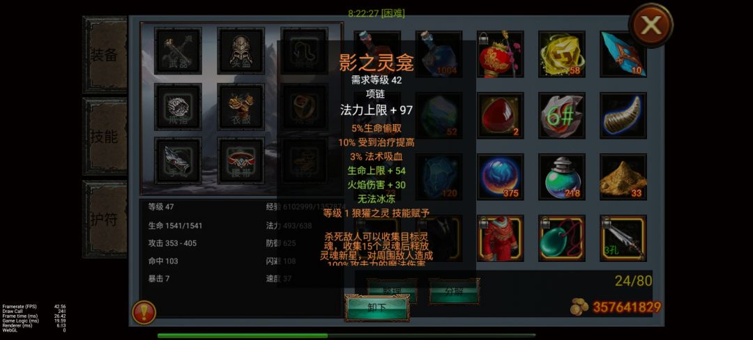 还能提升么,感觉伤害就这样了 3