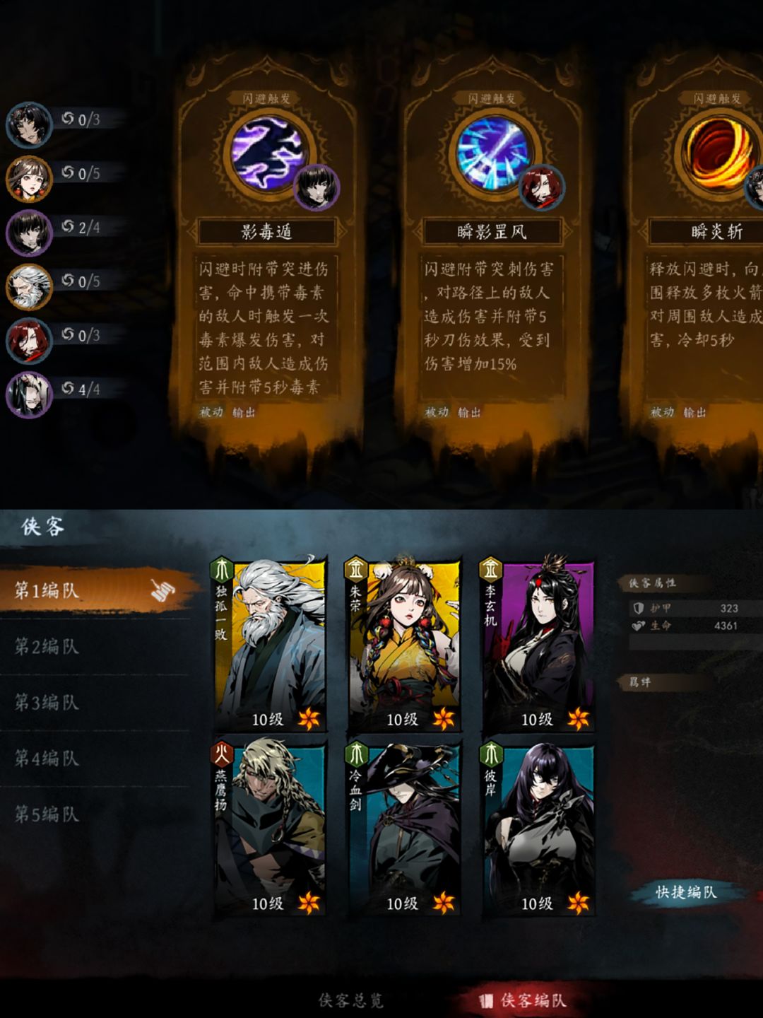水墨暗黑武侠动作游戏《虚无之印》开启测试 2