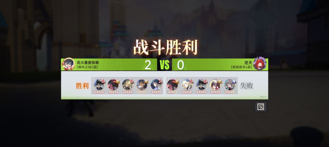 荣誉竞技S5的攻略 2