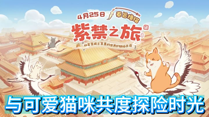 猫村地图大揭秘，美食与猫咪的欢乐冒险截图