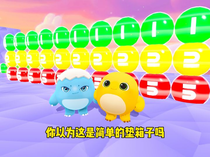 你以为我会去垫箱子吗截图