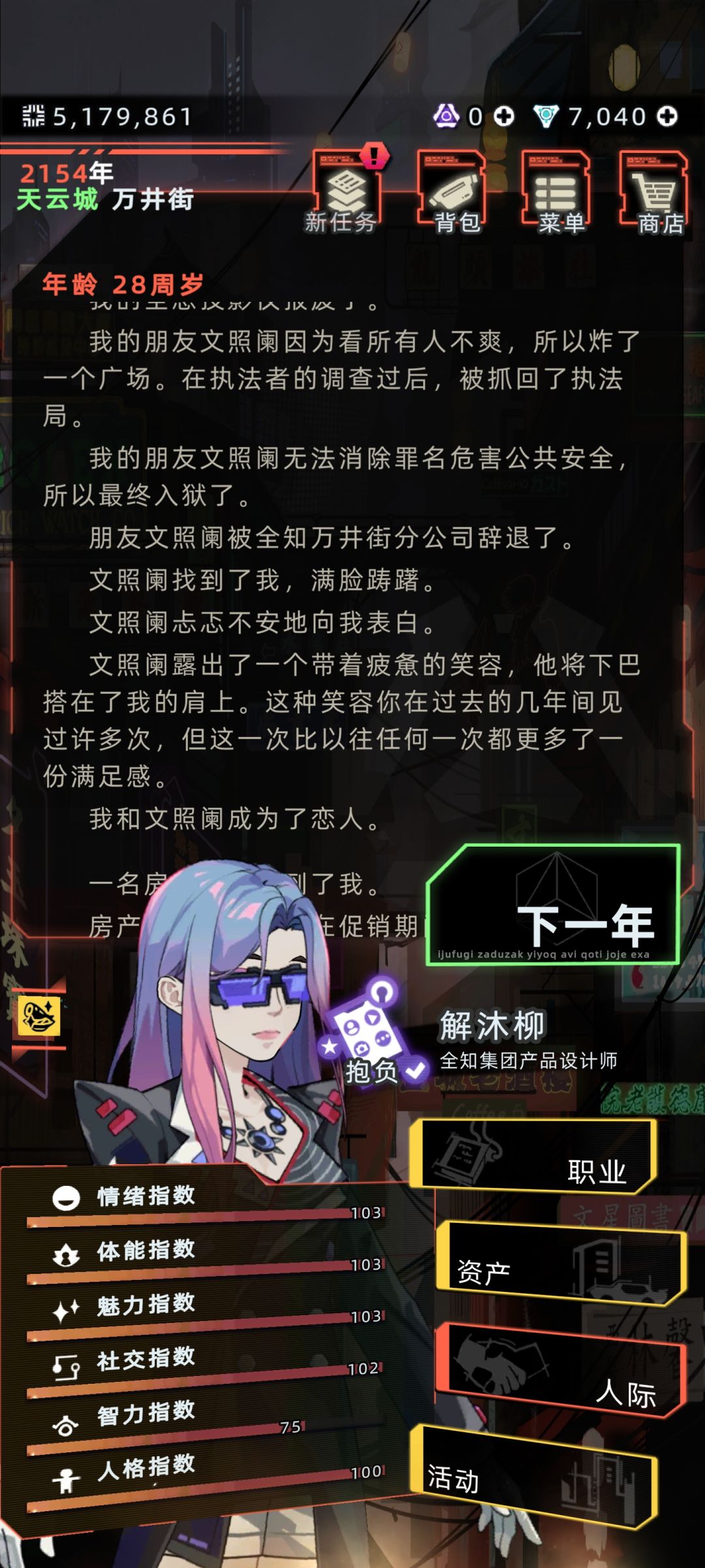 呃,我的文照澜坐牢了😨 1