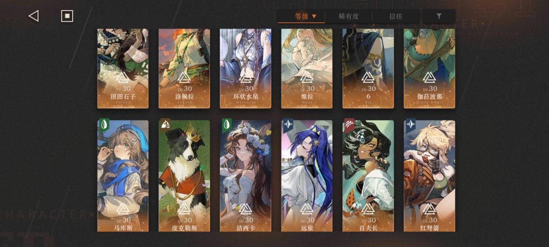 新活动差几颗星打不满,求大佬配个队 2