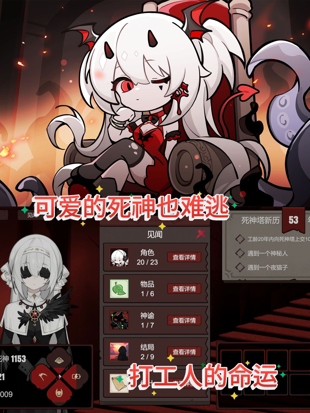 成为死神,但是还是难逃打工人的命运 1