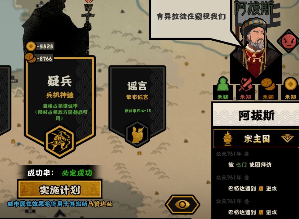 没有韩愈于是就只能能肘击阿巴斯 3