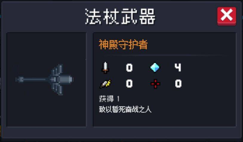 隐藏成就:直至最后一刻 2