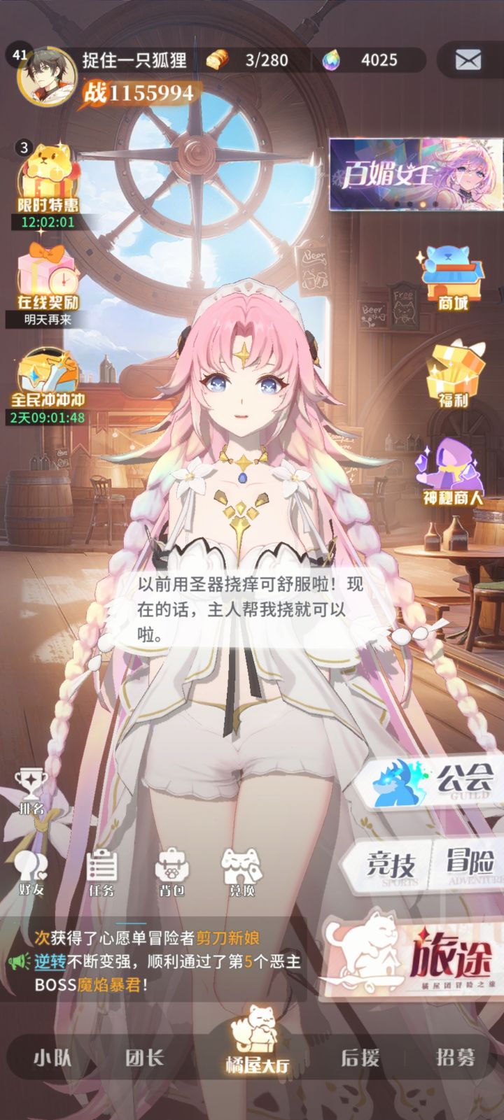 两个号同时玩,不同阵容截图