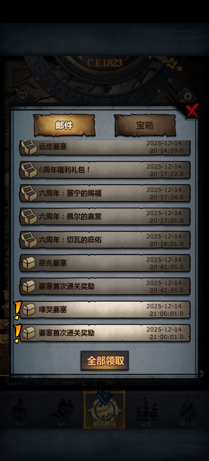 狂战大人还是那么好用截图