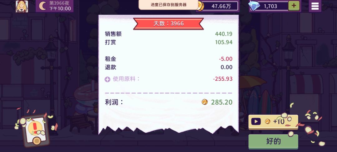 次次都是无花果剩下最多下来 2