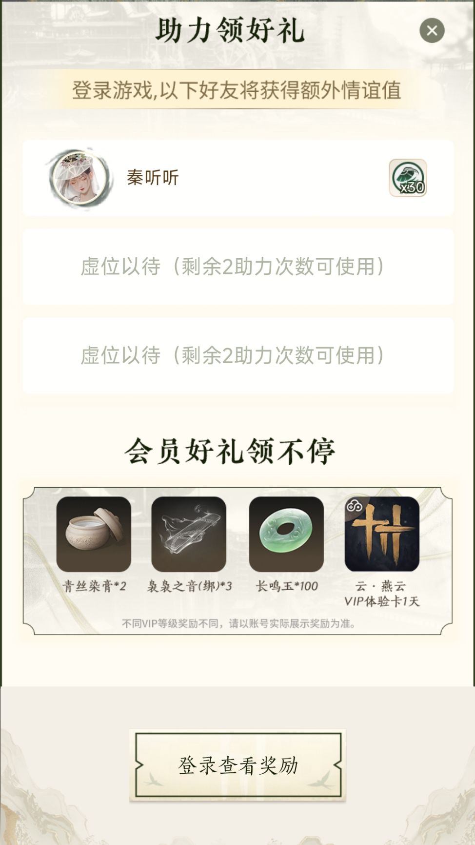 求互助! 2