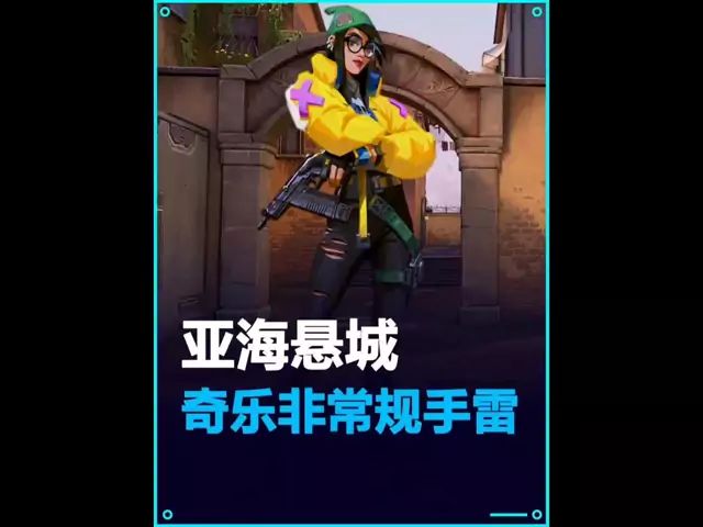 手游奇乐亚海悬城点位教学截图
