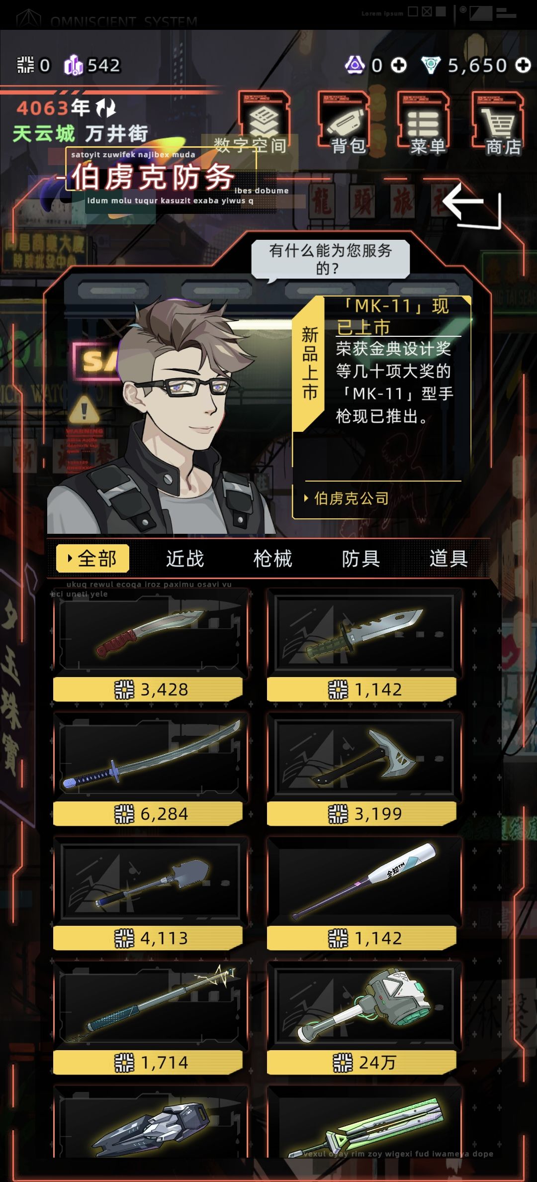突然发现,天云城和废都武器价格不一样 1