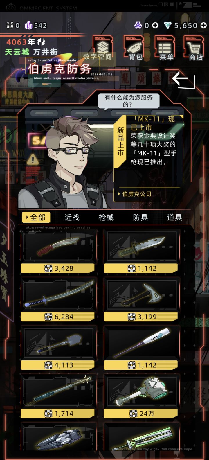 突然发现,天云城和废都武器价格不一样截图