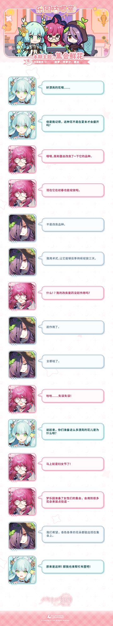 乐园咕唧室丨VOL.31