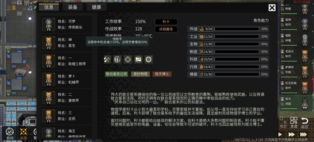 这是最废的人物了吧 2