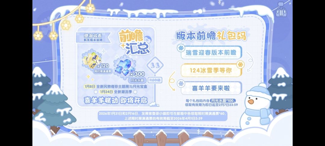 1月24号日常攻略 9