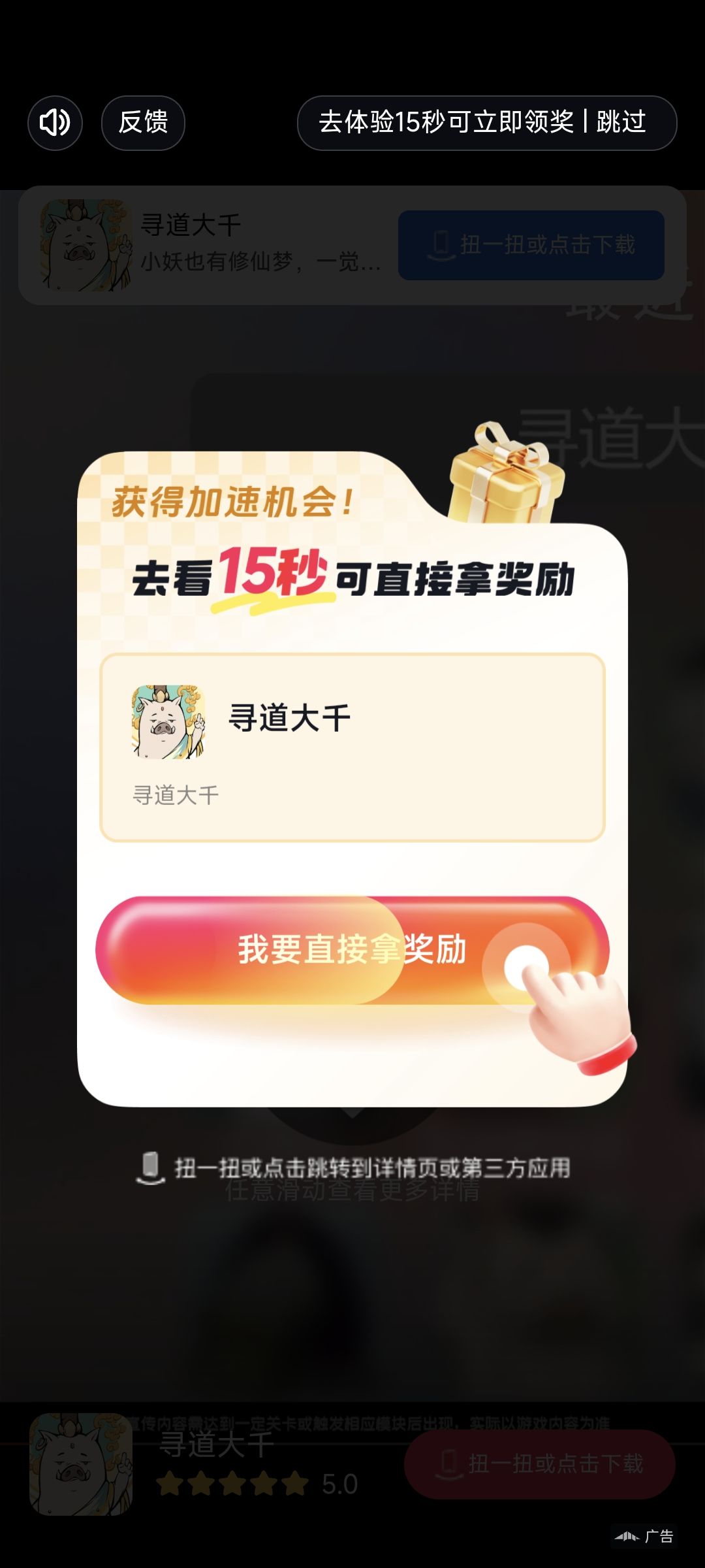 广告里面插俩广告,你真牛逼 1
